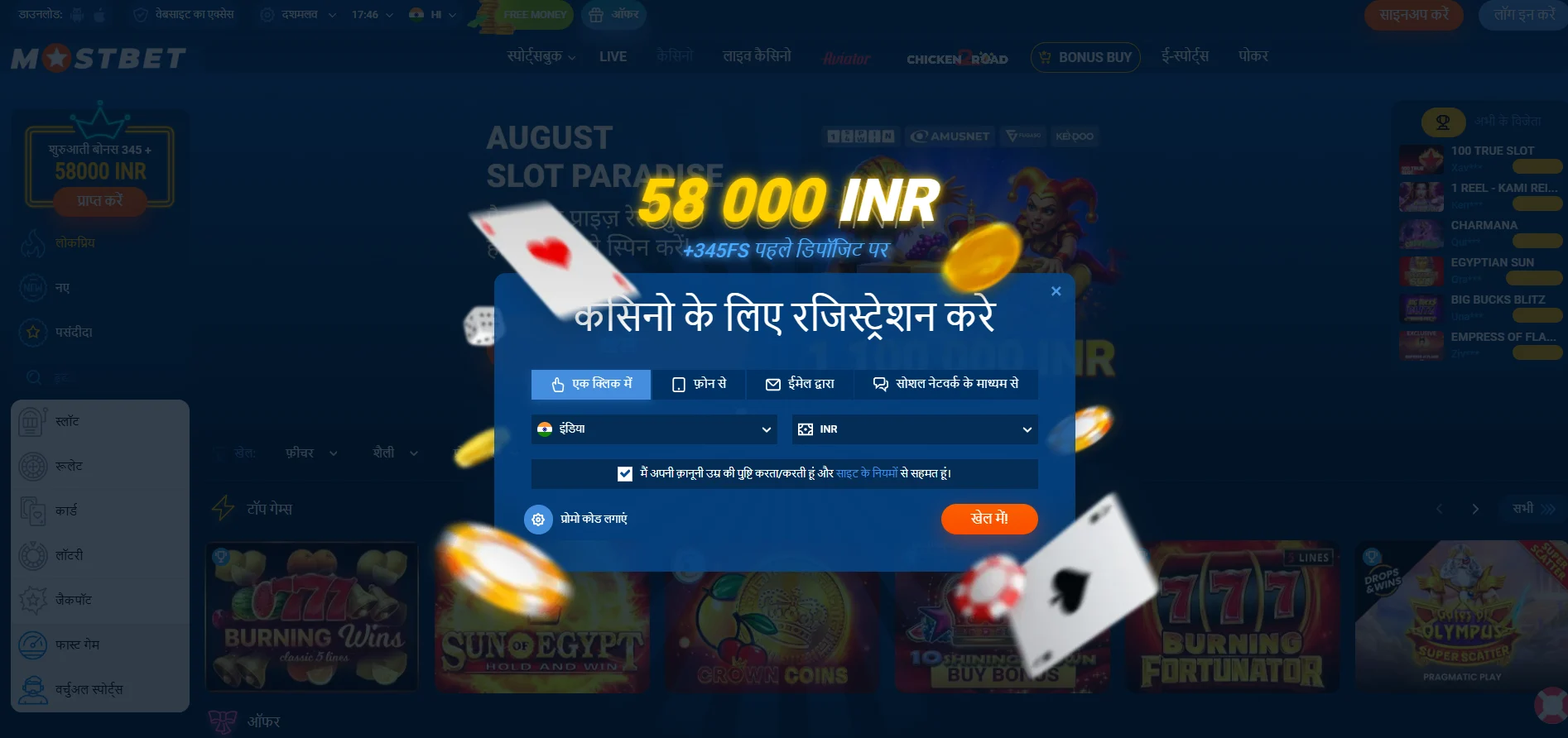 Mostbet login: किसी भी डिवाइस से साइन इन करना
