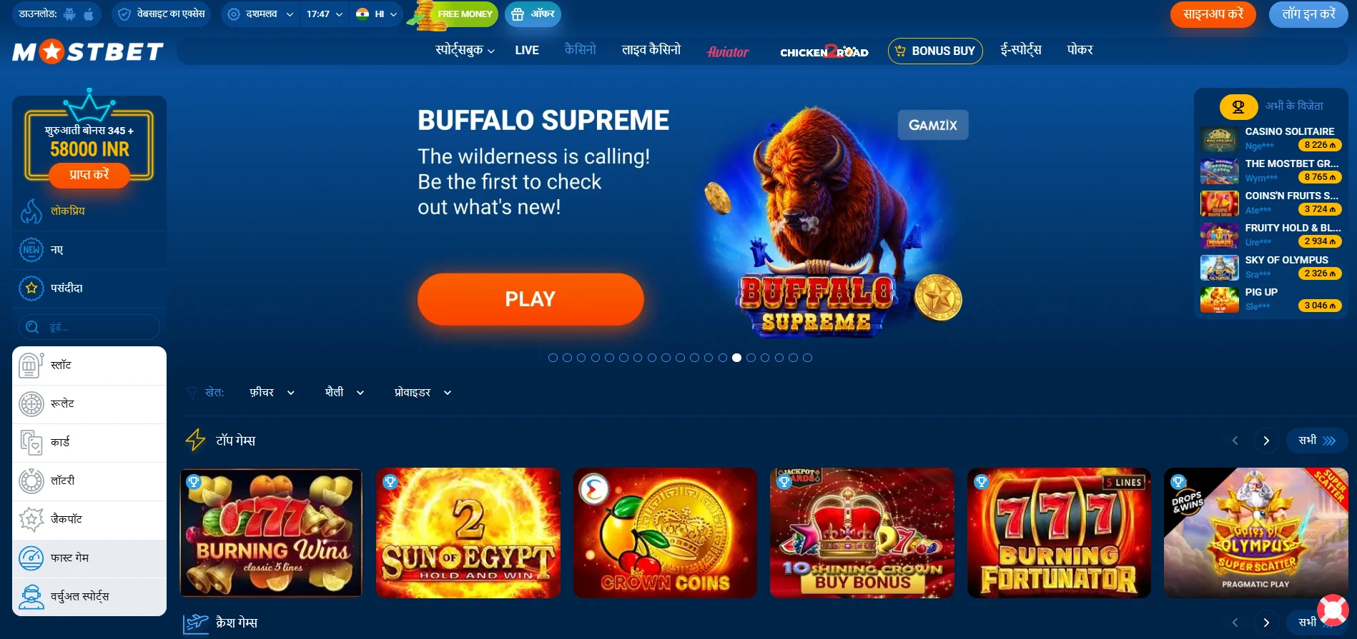 Mostbet login: स्टेप-बाय-स्टेप साइन-अप वॉकथ्रू