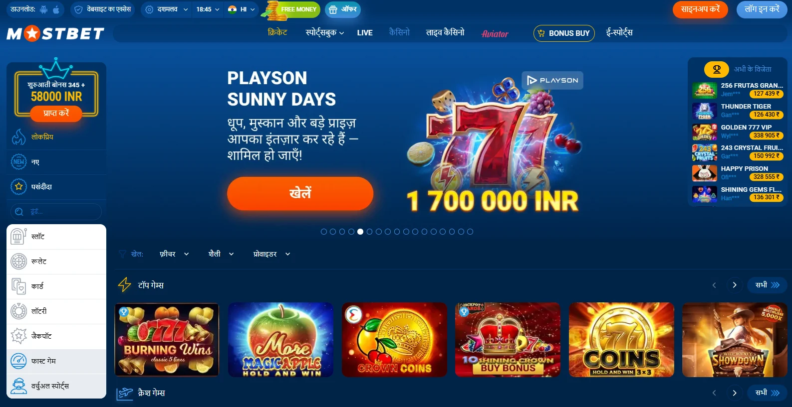 Android पर Mostbet APK डाउनलोड इंस्टॉल करना — Mostbet app