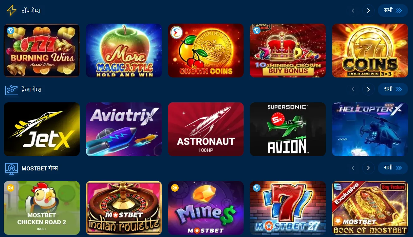 Mostbet ऐप बनाम मोबाइल साइट: तुलना — Mostbet app